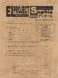 [El Project (Various)] Sophia GGG (GaoGaiGar)