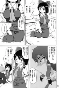 (C80) [Full High Kick (Mimofu)] Miko Bitch (Touhou Project)