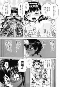 [Chunrouzan] Otomodachi