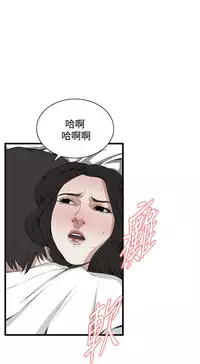 Take a Peek 偷窥 Ch.39~58 [Chinese]中文