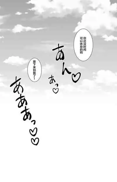 イヤだと言えない地味系少女修学旅行総集編