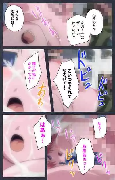 DISCODE Ijou Seiai Complete ban