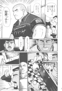 [Raiuzo Taira] BUSTED!