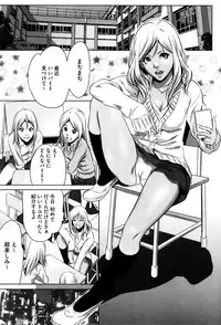 [Psycho] Hanbun Omocha