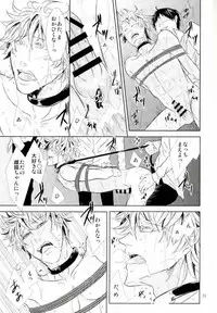 (Please! Gintoki) [Burariya (Various)] Shakkin Hensai Noukou Sex (Gintama)