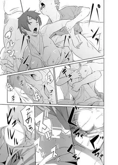 女騎士のはかりごと 中文翻譯