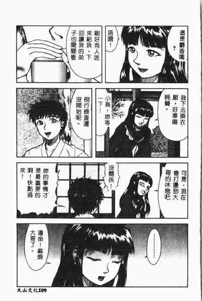 [Anthology] Imouto Koishi 3 [Chinese]