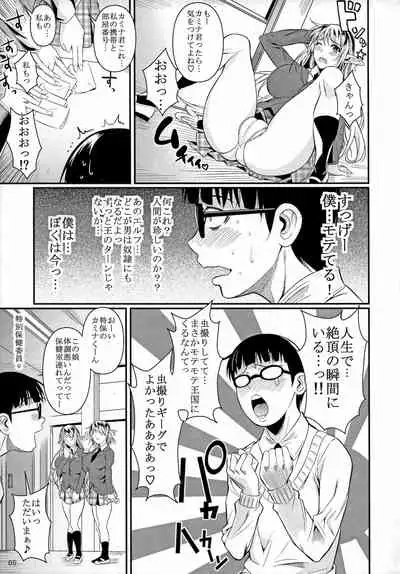 (C87) [Shoot The Moon (Fuetakishi)] High Elf x High School