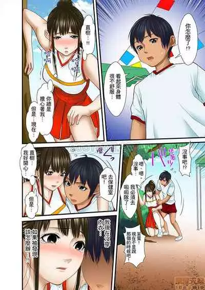 Gifu to Ani kara Muriyari, Oku made...