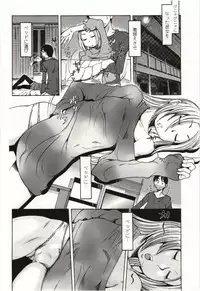 [Ono Kenuji] Ai Aru Sekai