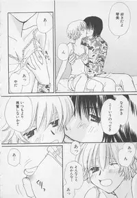 [Anthology] Oya niwa Himitsu no Ikenai Koi