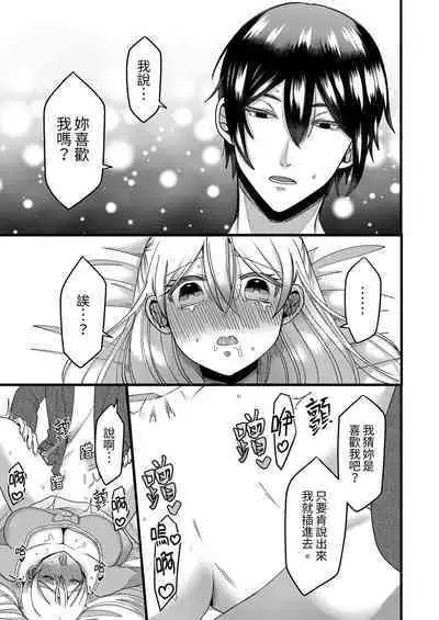 "Kyohiken Nante Nain da Yo" Danna no Shinyuu ni Netorareru Hitozuma｜「妳沒有資格拒絕我」人妻慘遭老公的好友NTR