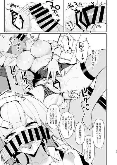 えっちなギャルJKと雨宿りついでに浮気交尾しちゃうやつ。