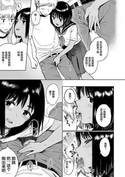 Gokigen Kanojo | 随心女友