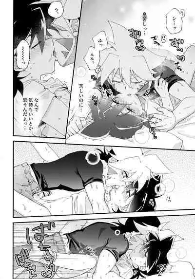 (C100) [Lazy Blue (Nanao)] special glitter! (Beyblade Burst)