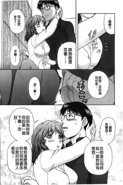 Sono Mama Naka de... | 就這樣在裡面…