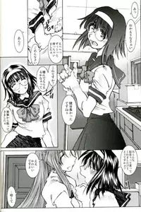 [RPG COMPANY2 (Toumi Haruka)] SILENT BELL patients (Ah! My Goddess!)