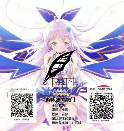 [Rafflesia (Campbell Gichou)] Ero Trap Dungeon: HELL (Touhou Project) [Chinese] [灰羽社汉化组] [Digital]