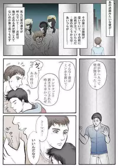 Zokuzoku Rakuen Seikatsu