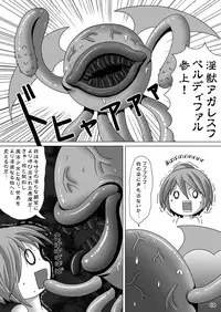 [Aoiro Hakkyou Diode (Fukami)] Koakuma kei Mahou Shoujo Magical Ellie [Digital]