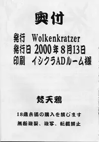 (C58) [Wolkenkratzer (bontenkarasu)] Gorioshi 1ban Shibori (Dead or Alive)