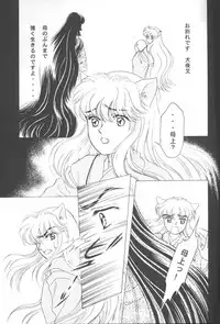 Tsuitachi no yoru (Inuyasha)