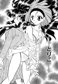 [Minoh Rom] BODY LINE