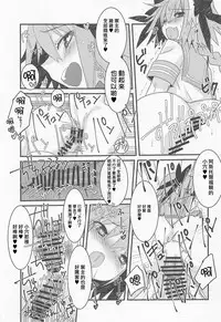 Astolfo-kyun to Honpou Sukebe Suru Hon.