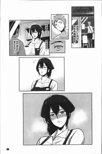 [Bifidus] Ibitsu na Ai no Su [Chinese]