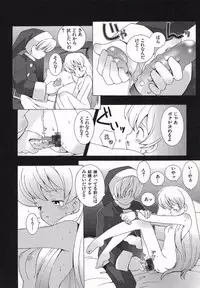 [B.Tarou] Ojousama mo Majo