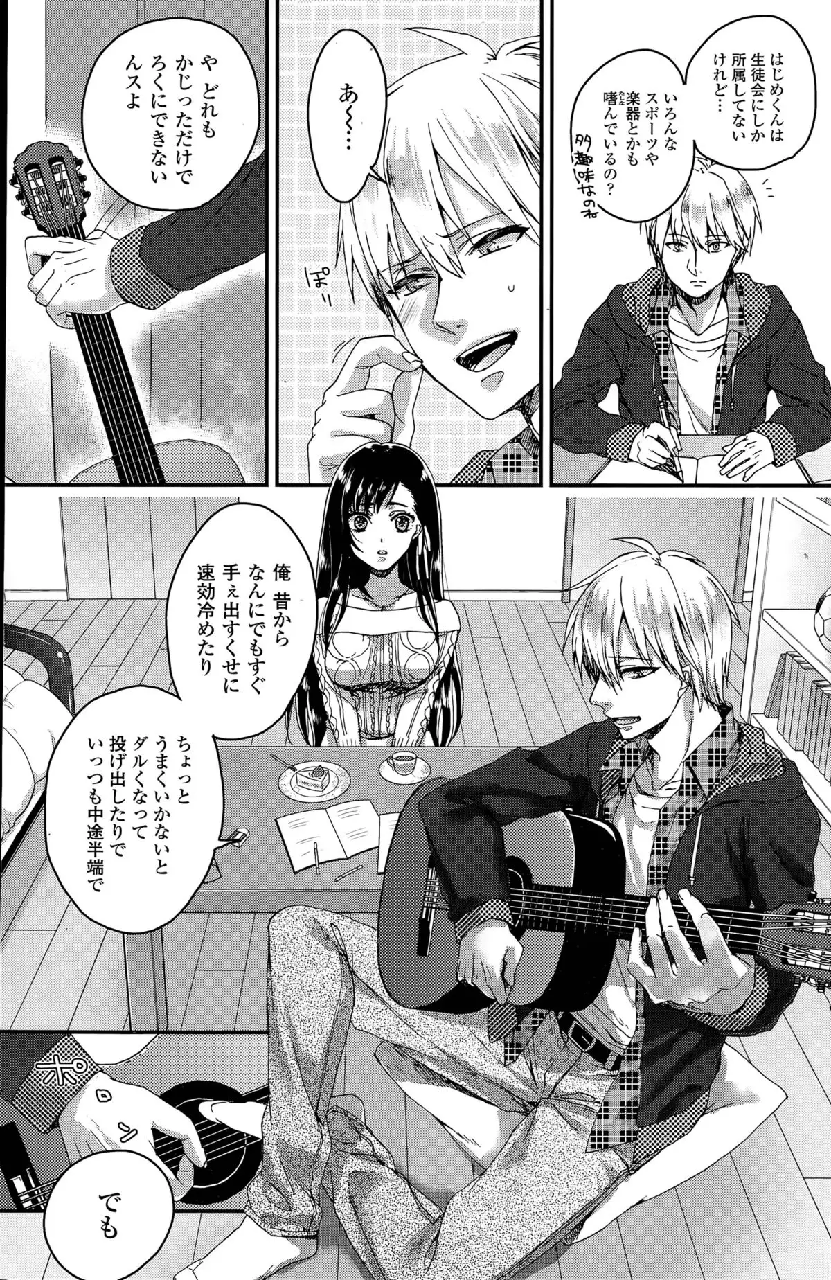 Gyakuten ♥ Shujuu Lovers