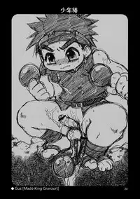 Uchouten [Luciferhood] - Shounen Tsubaki 7 [Translated]