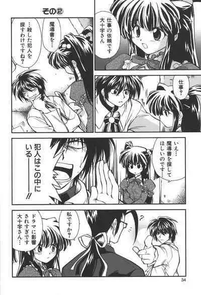 [Anthology] Zanma Taisei Demonbane Comic Anthology (Demonbane)