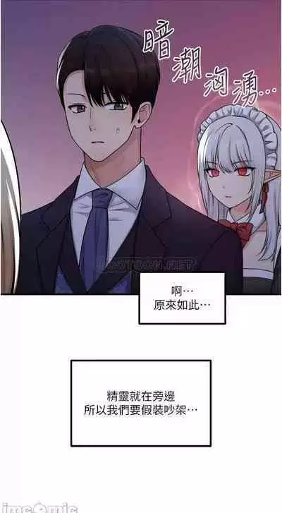 Elf Who Likes to be Humiliated Chapters 31 to 40