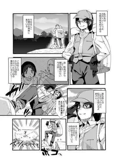 Sukebe Elf Tanbouki Soushuuhen