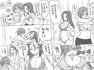 [Eroe] Seitenkango, Shinyuu to ~Sonogohen~ Ch. 1-4 [Chinese] [路过的骑士汉化组]