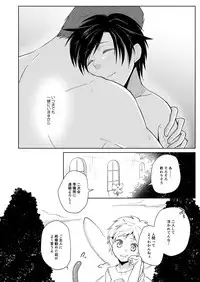 [Peeping Phantom] Innai No kekkonshiki [Digital]