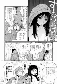 [Kantamaki Yui] H Sketchi...