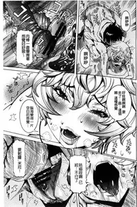 [Nico Pun Nise] Chou Saisentan Kanojo [Chinese]