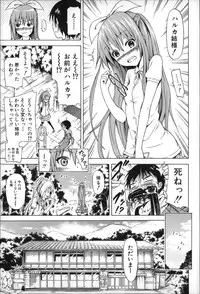 [Akatsuki Myuuto] Natsumitsu x Harem