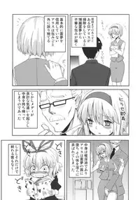 (C78) [Jalapeno Chips (Uro)] Heart Potion (Touhou Project)