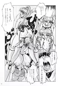 [KEBERO Corporation (Various)] Hanjuuryoku XIV (Various)