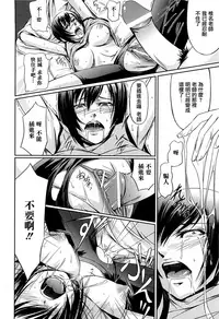 [Nakadera Akira] Onna Kyoushi no Renai Jijou ~ Watashi, Oshiego to Shichaimashita ~ [Chinese] [無邪気漢化組]