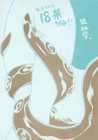 [Ginmomodou (Mita Satomi)] Takosu Play (Slayers) [Digital]