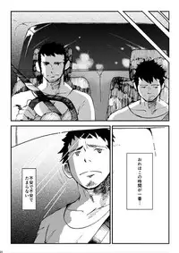 [Tarutoru Kou (Togame)] Tamenamida