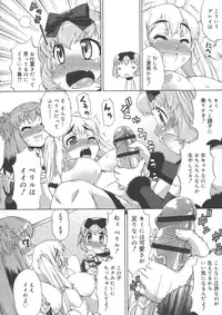 [Katou Jun] Avatar Trance!