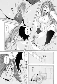 [Fuuga] Sensei wo Mitekudasai [Decensored]