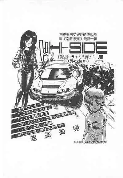 Tamonzen Zigoku Rounin