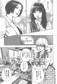 [Tomizawa Jun] Amakuchi Knight 01