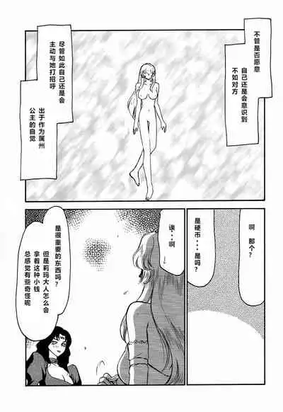 NISE Dragon Blood! 5